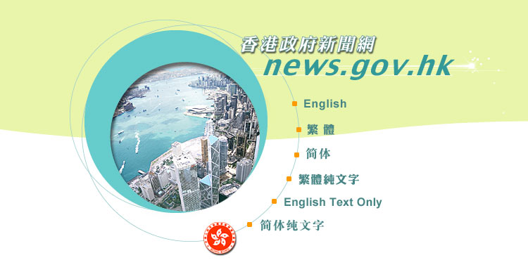 news.gov.hk