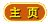 ��ҳ