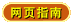 ��ҳָ��
