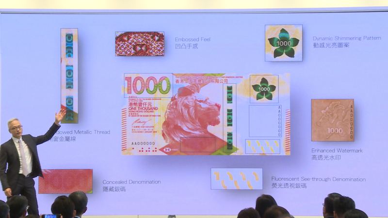 新鈔主題呈香港多元面貌