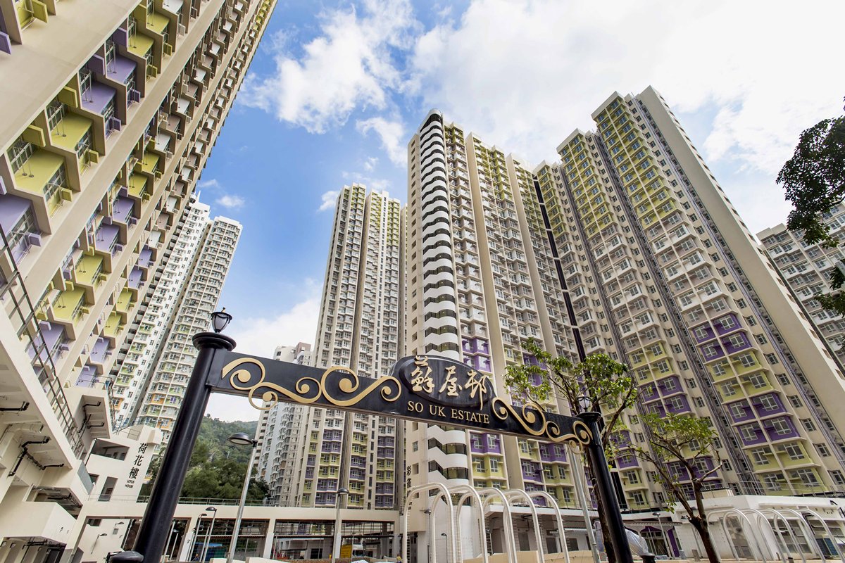 香港政府新闻网 - 苏屋邨重建计划完成