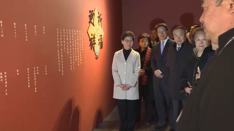林鄭月娥出席故宮博物院捐款儀式