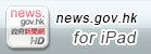 Download news.gov.hk's iPad App Download news.gov.hk's iPad App