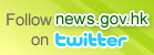 Follow news.gov.hk on twitter Follow news.gov.hk on twitter