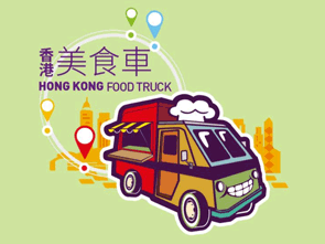 Hong Kong Food truck