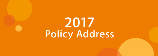 2017 Policy Address