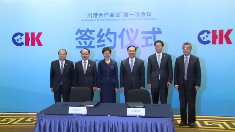 HK-Sichuan conference held