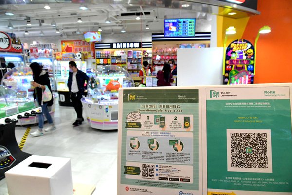 News gov hk Social Distancing Rules Maintained