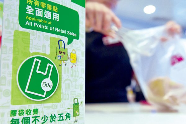 news.gov.hk - Plastic bag charge rise mooted