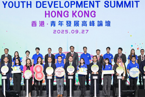 युवा विकास शिखर सम्मेलन