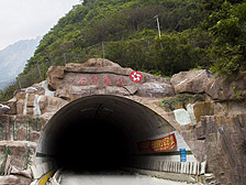南華隧道