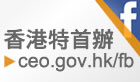 香港特首辦 香港特首辦