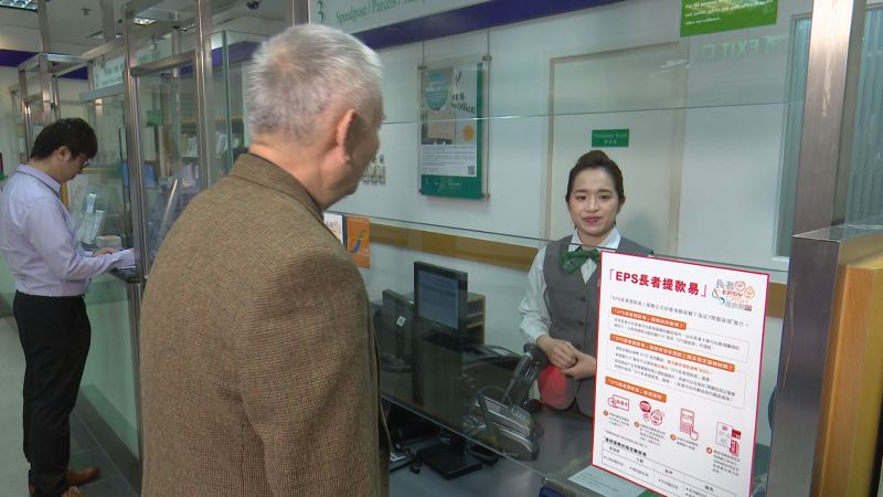 七郵局推出長者提款易服務