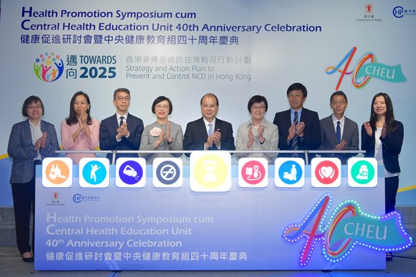 健康香港