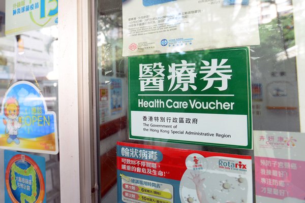 醫療券累積上限調高至五千元