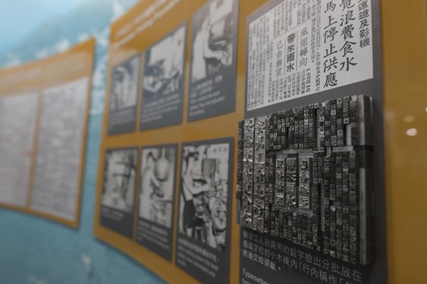 活字印記