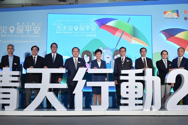 晴天行動展開 提高防災意識