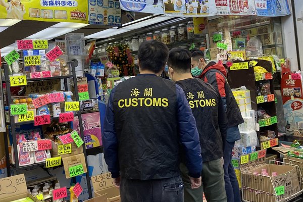 突擊檢查