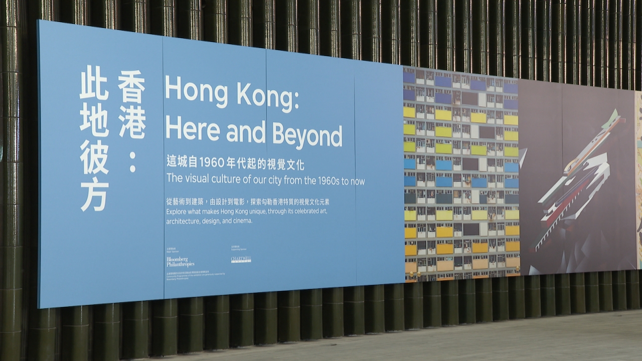 M+展現香港獨特視覺文化