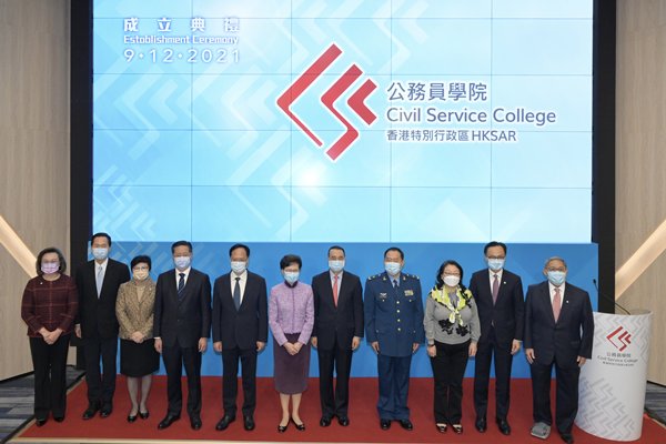 公務員學院成立