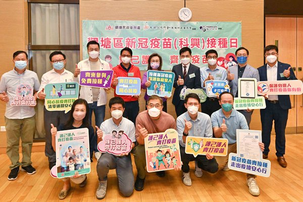 三百人參與觀塘區疫苗接種日