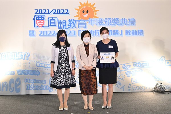 價值觀教育比賽得獎師生獲嘉許