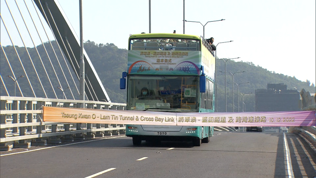 特首主持將藍隧道及連接路通車禮