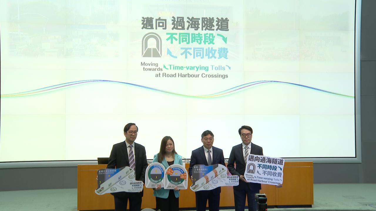 香港政府新聞網 - 過海隧道新收費擬分兩階段實施