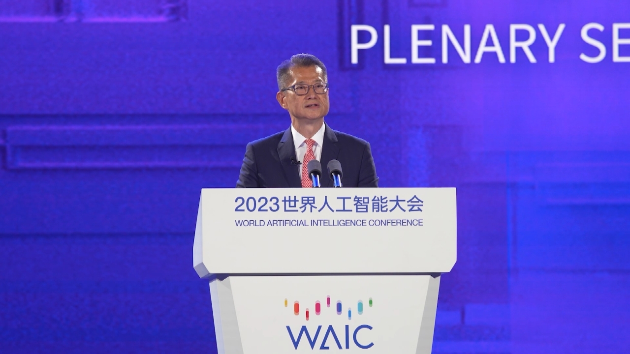 陳茂波上海出席世界人工智能大會