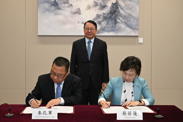粵港簽訂教育交流合作框架協議