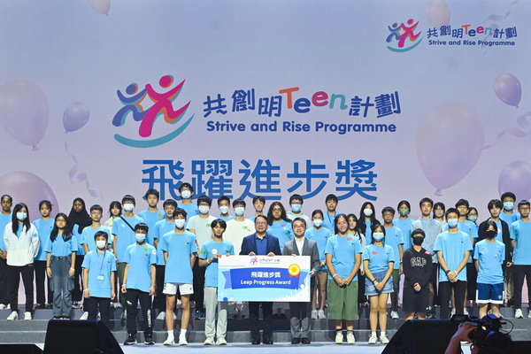 共創明Teen計劃畢業典禮舉行