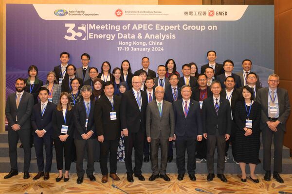 亞太經合組織能源會議在港舉行