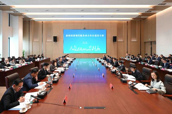 前海合作區專班深圳舉行首次會議