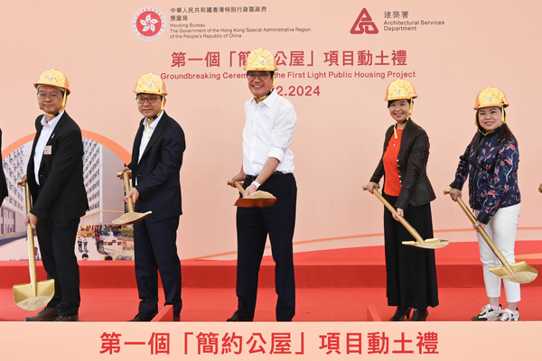 元朗攸壆路簡約公屋項目動土
