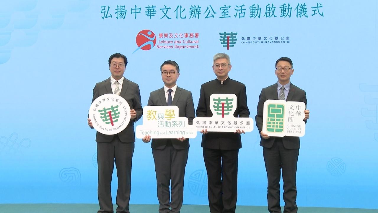 政府設弘揚辦推廣中華文化