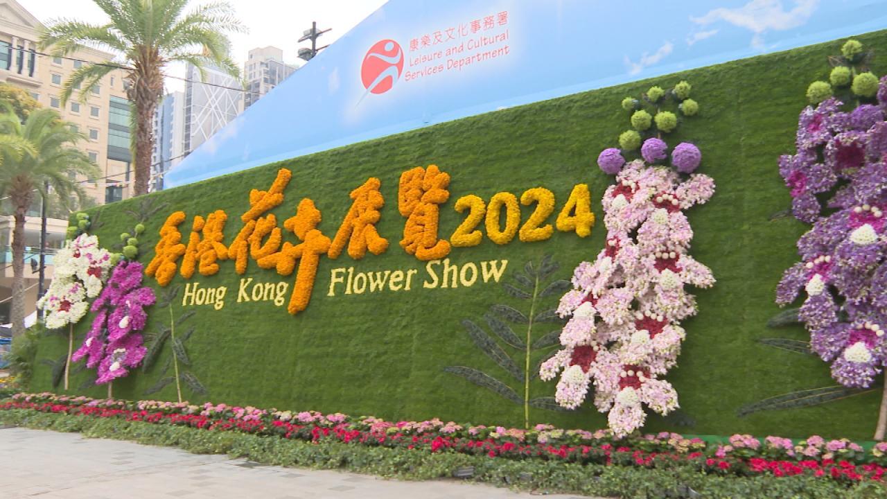 花展明揭幕 每晚設燈光表演