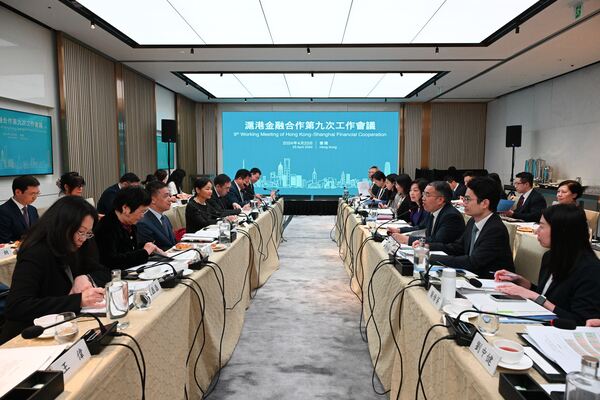 滬港舉行會議深化金融合作