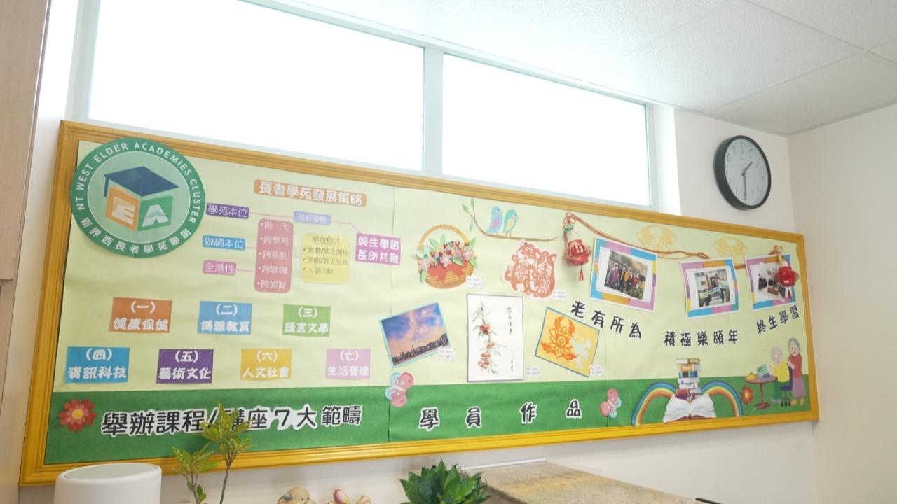 終身學習 耆樂無窮