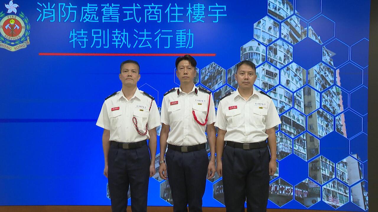 消防巡舊樓發逾五千消除危險通知