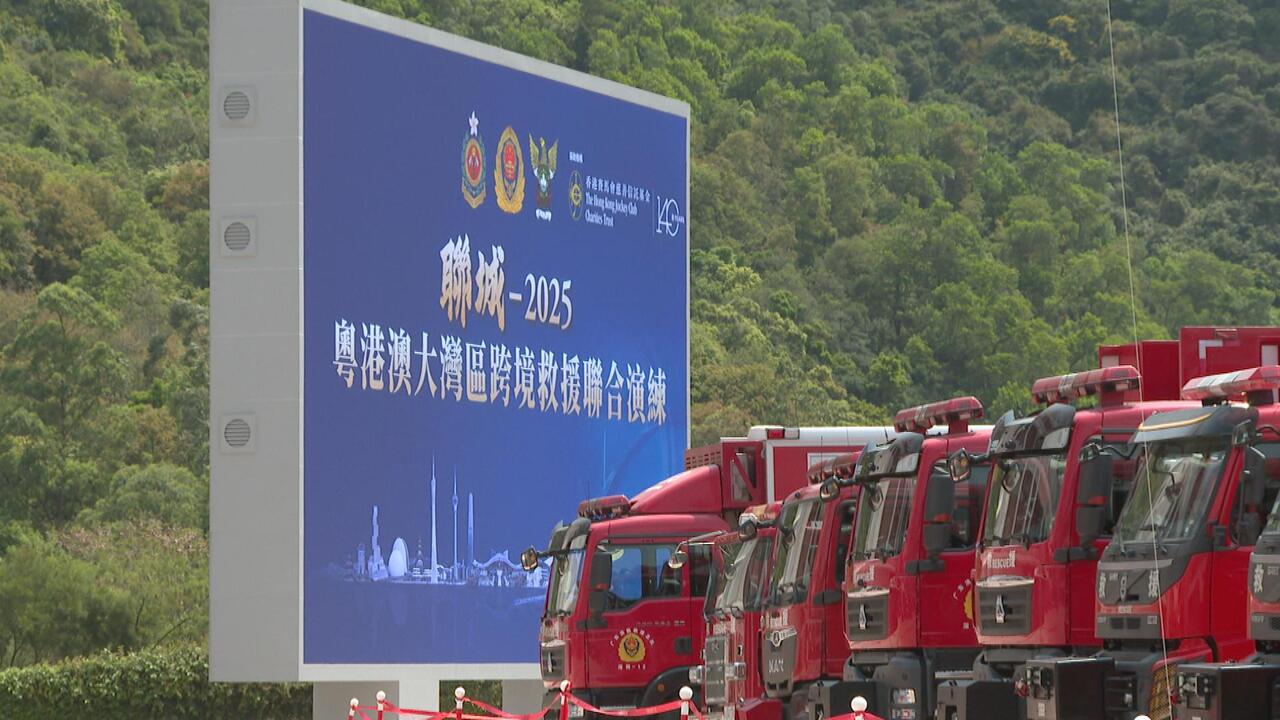 粵港澳消防人員在港聯合演練