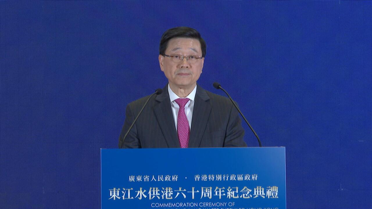 特首主持東江水供港60周年典禮