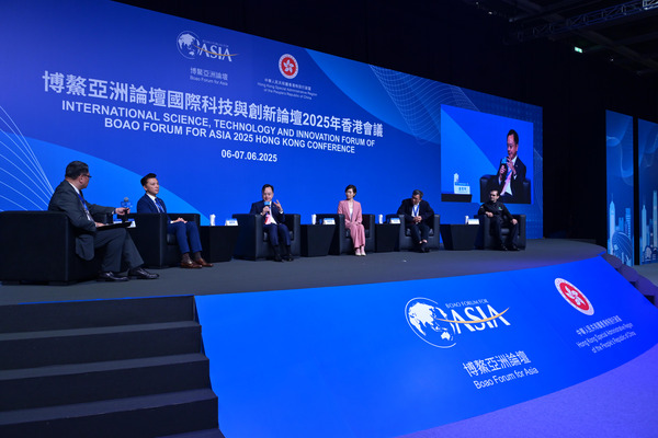 博鰲國際科技與創新論壇香港舉行
