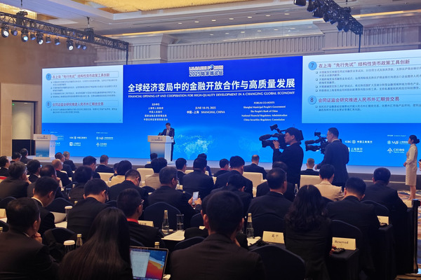 图片[1]-陳茂波上海出席陸家嘴論壇-硕谷新闻聚合