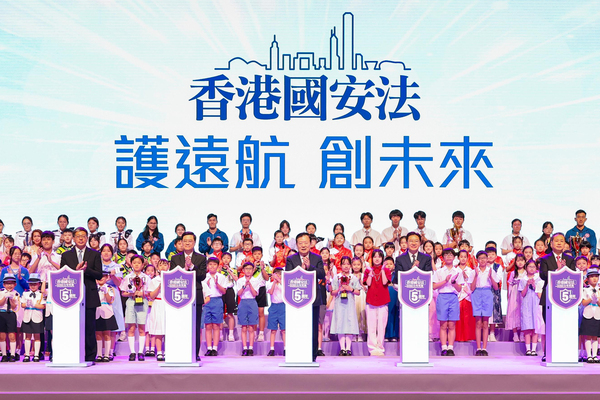國安法論壇今舉行