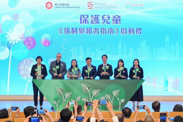 保護兒童 強制舉報者指南推出