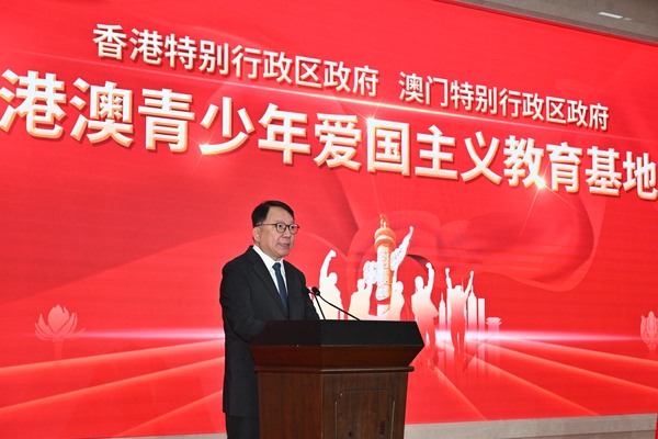 愛國教育