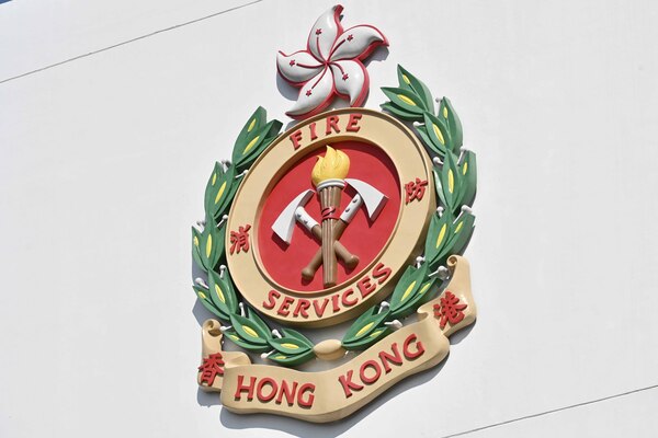 图片[1]-消防處推出火警危險電子投訴平台-硕谷新闻聚合
