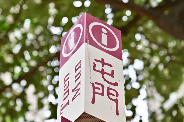 图片[1]-區議員葉吉江行為失當遭停職一周-硕谷新闻聚合