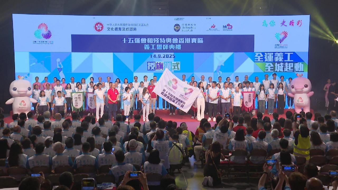 逾萬六人獲委任為全運會義工