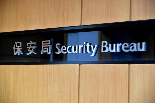 跨部門反黑工專責組舉行首次會議